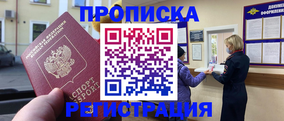 найти адрес прописки в Тобольске