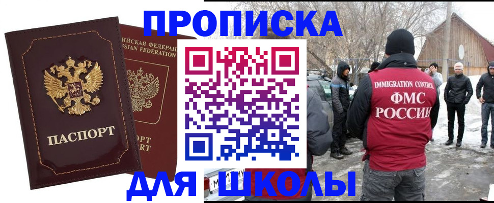 временная регистрация госуслуги в Тобольске