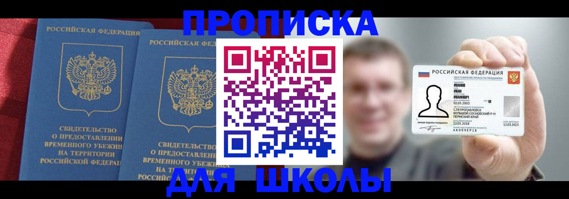 найти адрес прописки в Тобольске